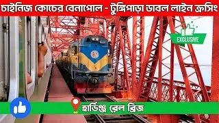 New CRRC Coach Train Benapole Express & Tungipara Express Double Line Crossing | Bangladesh Railway
