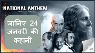 We adopted National Anthem today ! January 24