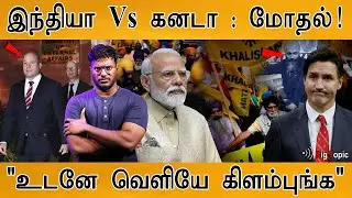 India Vs. Canada : மோதல்! | Khalistan | Trudeau | Jaishankar | Lawrence Bishnoi | High Commissioner