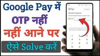 Google Pay OTP Not Received Problem Solve | How To Fix OTP Not received In Google Pay