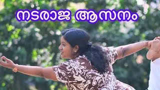 ഏകാഗ്രത വർദ്ദിപ്പിക്കാം,  മനസും ശരീരവും  ബാലൻസ് ചെയ്യാം 