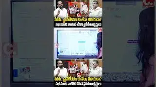 పీపీపీ.. ప్రైవేటీకరణ కు తేడా తెలియదా? YSRCP walkout from Legislative Council | Andhra Pradesh |