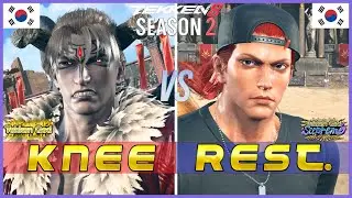 Tekken 8 Season 2 ▰ KNEE (Devil Jin) Vs REST (Hwoarang) ▰ High Level Gameplay