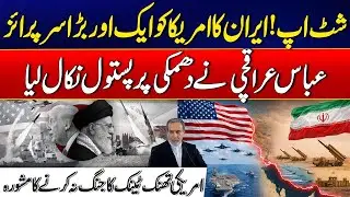 Iran’s SHOCKING Surprise for USA - Iran’s 