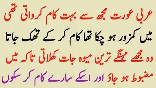 Arabic woman story | Pakistani boys story | hearts touchings story | motivational videos@MediaWalay
