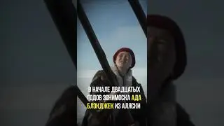 Женская версия Робинзона Крузо на острове Врангеля #shorts