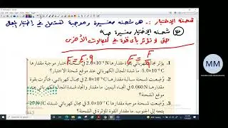 توليد المجالات الكهربية وقياسها - الفصل السادس المجالات الكهربية - مقرر فيزياء 3