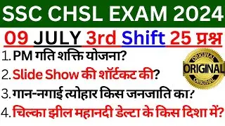 SSC CHSL Analysis 2024 | SSC CHSL 9 July 3rd Shift Analysis| CHSL 9 July Analysis |CHSL Analysis BSA