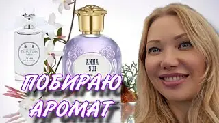 🌸Любимая Косметика от PUPA/LUNA PENHALIGON'S-Нашла ли Бюджетный Аналог?🌸
