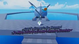 Map (Infinity Guntlet Thanos Simulator) สอนหา Gungnir กับ Tempad