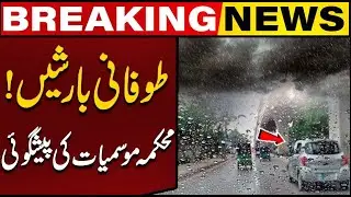 Heavy Rain Prediction !!! | Severe Cold Weather | MET Department Important Forecast | Capital TV