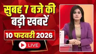 Mega Morning : सुबह 7 बजे की खबरें | CG Latest News Today | MP Latest News Today | 10 February 2026