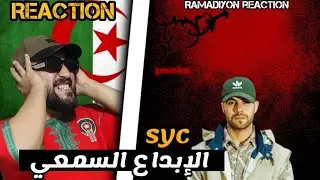 SYC - JOUSKA / Auditory Creativity 🇩🇿✌🏻 #reaction