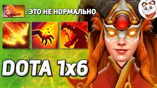 Я В ШОКЕ ОТ ЭТОЙ ЛИНЫ / DOTA 1x6 / Дота 2