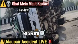 Ghat mein hua Khatarnak accident घाट में हुआ खतरनाक एक्सीडेंट ⚠️⚠️☠️
