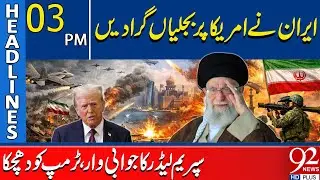 Ответные меры Ирана: Верховный лидер нацелился на США? | Шокирован за Трампа | Заголовки | 15:00 ...