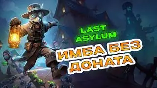 Last Asylum. Убийца Whiteout Survival или помойка?