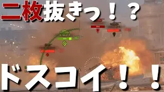 【wot・新ラストスタンド】ナイトメアでも余裕！？味方「VK 100.01 P」のドスコイが強すぎた件【ずんだもん＆めたん実況】