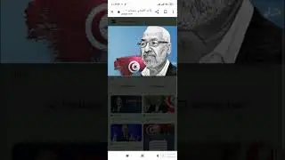 Tunisia, the party of Ennahda.Condemnation of gahnnouchi party leader.