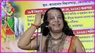 পুজোর সময় গঙ্গাজল দিতে হয় কেন  || তথ্যকথা  || |গৌরাঙ্গ সুন্দর কীর্তন || Gouranga sundar