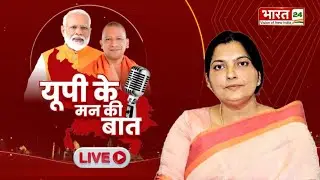 Rajani Tiwari Live | UP Minister Live | यूपी के मन की बात Conclave | UP Conclave | Bharat 24