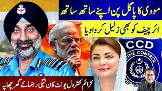 Modi's Madman Humiliated The Air Chief Along With Himself | CCD Raids PML-N MPA's House