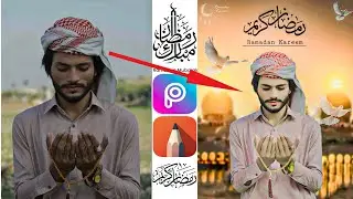 Ramzam Mubarak Photo Editing 2023 ll Change Background 2023 ll Ramzan background