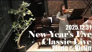 2025年大晦日ClassicLive#一宮カフェ#トラカフェ#大晦日ライブ#大晦日生演奏