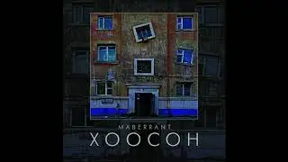 MABERRANT - DO OR DIE /AUDIO/