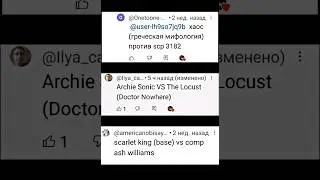 @americanobisaya5673 @Ilya_casonov1503 @Surge_edits_34 #рекомендации #сравнение #shorts #edit