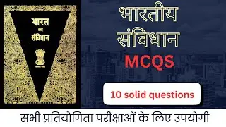Indian Polity MCQs|Polity MCQs| Indian Constitution MCQs