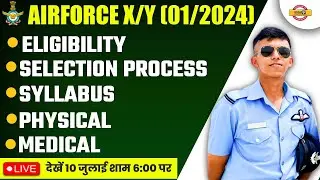AIRFORCE XY 01/2024 | ELIGIBILITY, SELECTION PROCESS, SYLLABUS, PHYSICAL, MEDICAL | FULL DETAILS