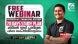 OVERSEER GR I & ENGG.ASSISTANT (PWD) | 70 DAYS STUDY PLAN |🔥FREE WEBINAR🔥| കൃത്യതയോടെ പഠിക്കാം!..✅▶️