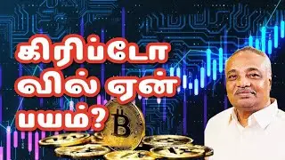 Crypto Investment: Should You Be Afraid? | Is Crypto Safe to Invest?