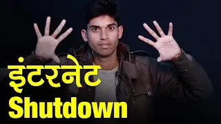 Internet Shutdown In India | Effect on Indian Business and economy | AS Informer