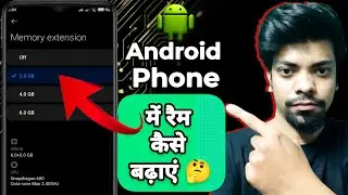 How To Increase ram On android Phone | Redmi mobiles Mein ram kaise badhaye?