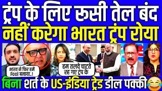 Arzoo Kazmi Shocked India-US trade deal Confirmed without Russian oil blockade 18% Tariff