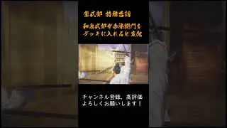 英傑大戦 特殊台詞アーカイブ#596  ：【紫式部：陰キャが過ぎる紫式部】 #Shorts