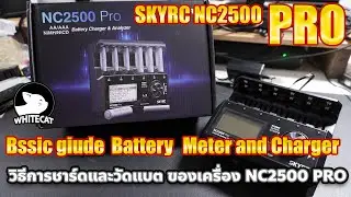 SKYRC NC2500PRO Basic Giude Battery Meter and Charager