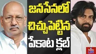 MLA who doesn't care! The neglect faced by the activists&hellip; Dissatisfaction in Jana Sena Party! |#h...