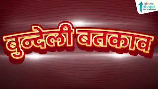Gyanendra Bundela 