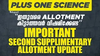 Plus One Supplementary Second Allotment | Transfer Allotment 2023 ? |  Eduport Plus one