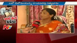 Call Money Gang Inhumanity Actions On Womens in AP - Special Focus Part 1