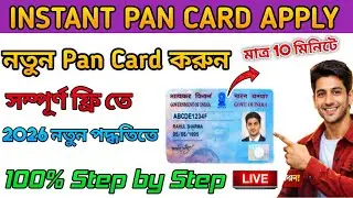 Instant e-PAN Card Apply Online 2026 | Download PAN Card in 10 Minutes | InstantPAN