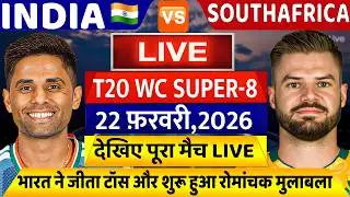 IND VS SA Super 8 T20 WC Match LIVE: देखिए टॉस के बाद शुरू हुआ भारत साउथ अफ्रीका के बीच सुपर 8 मैच