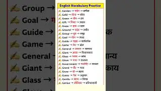 20 Easy English Vocab on G letter with Meaning in Hindi | अंग्रेजी शब्द | Vocabulary #shorts