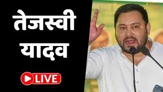 हार के बाद पहली बार सरकार के खिलाफ तेजस्वी ने खोला मोर्चा