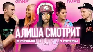 АЛИША СМОТРИТ: XO LIFE 7 СЕЗОН 5 СЕРИЯ: SISTERS - МАРИ СЕНН И ТИМ | ЕВА МИЛЛЕР И ГЭРИ |