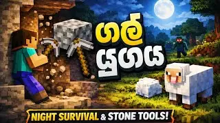 Minecraft Survival Guide Ep 2 | Night Survival & Stone Tools 🌙⛏️ | Sinhala Mobile