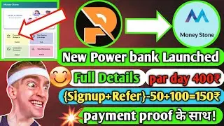 New Power Bank App | Money Stone App Full Details | Sunfactory App Latest Update | #Money_stone_app